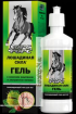 Balsam Gel mit Rosskastanie und Blutegel Horseforce 500ml